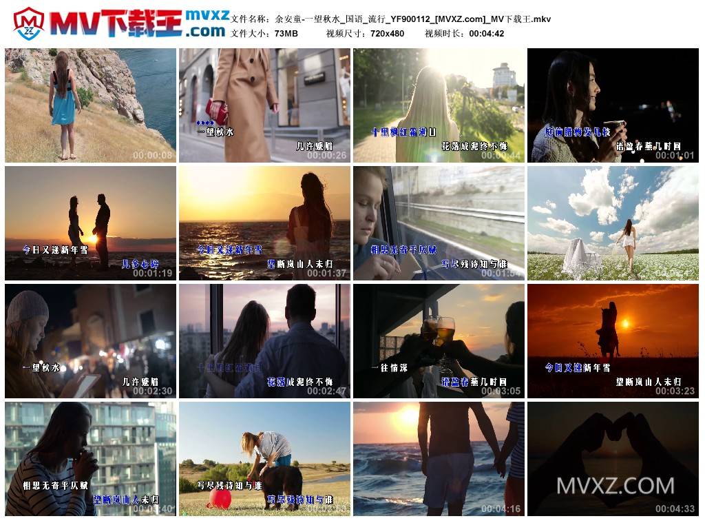 余安童-一望秋水_国语_流行_YF900112